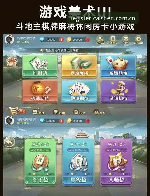 财神棋牌界面设计深度分析：新手视角下的操作逻辑与体验优化